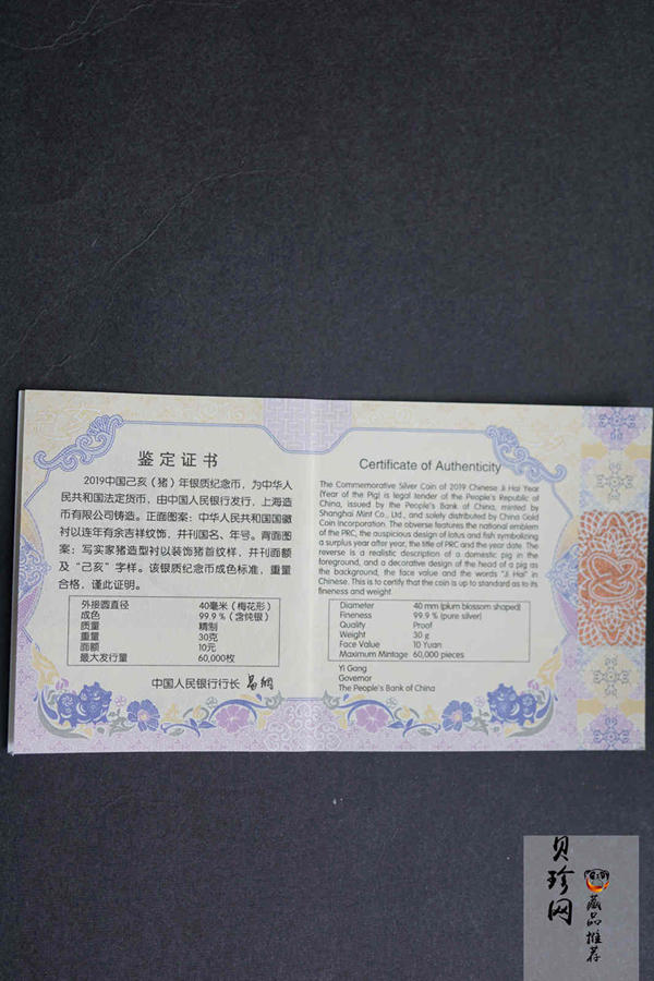 【191214】2019年PCGS首日中国己亥（猪）年金银纪念币30克梅花形银币