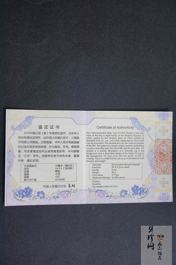 【191214】2019年PCGS首日中国己亥（猪）年金银纪念币30克梅花形银币