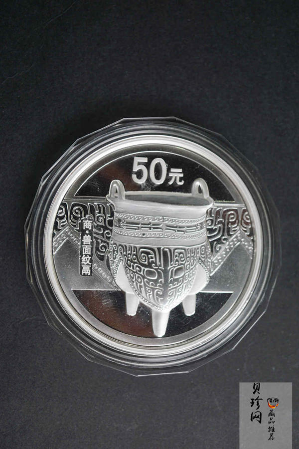 【120604】2012年中国青铜器第（1）组-商·兽面纹鬲5盎司精制银币