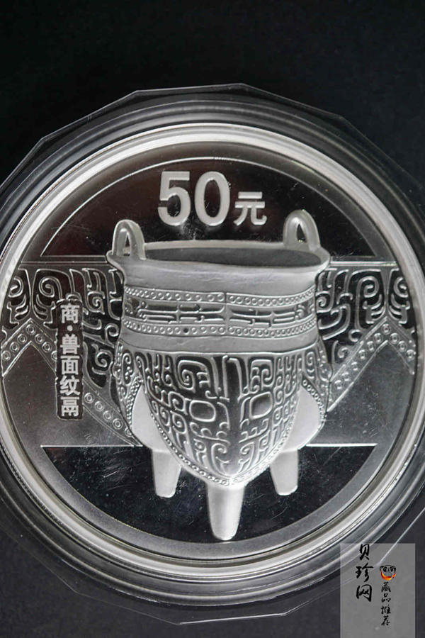 【120604】2012年中国青铜器第（1）组-商·兽面纹鬲5盎司精制银币