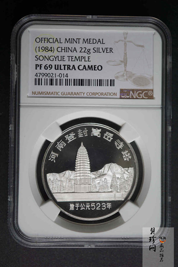 【849050】1984年中国寺庙22g精制银章四枚一套