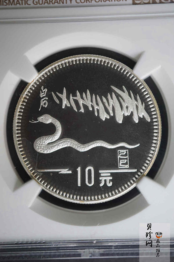 【890208】1989中国己巳（蛇）年-蛇行图15克精制银币