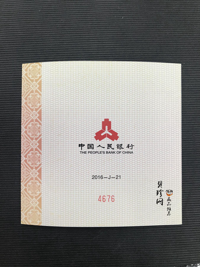 【160106】2016年熊猫50克精制金币