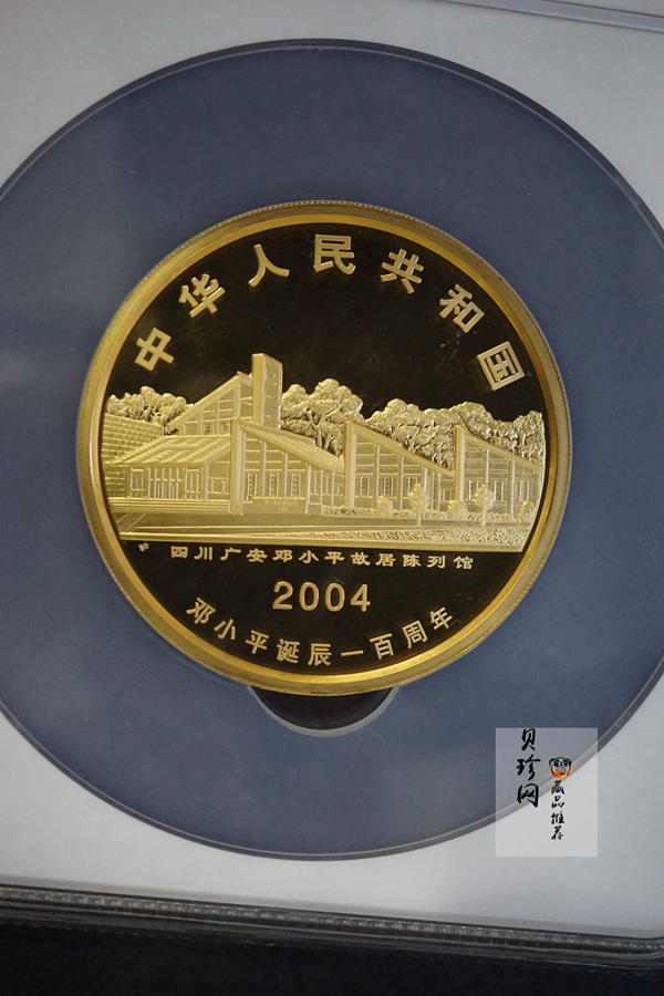 【040701】2004年邓小平诞辰100周年金纪念币5盎司精制金币