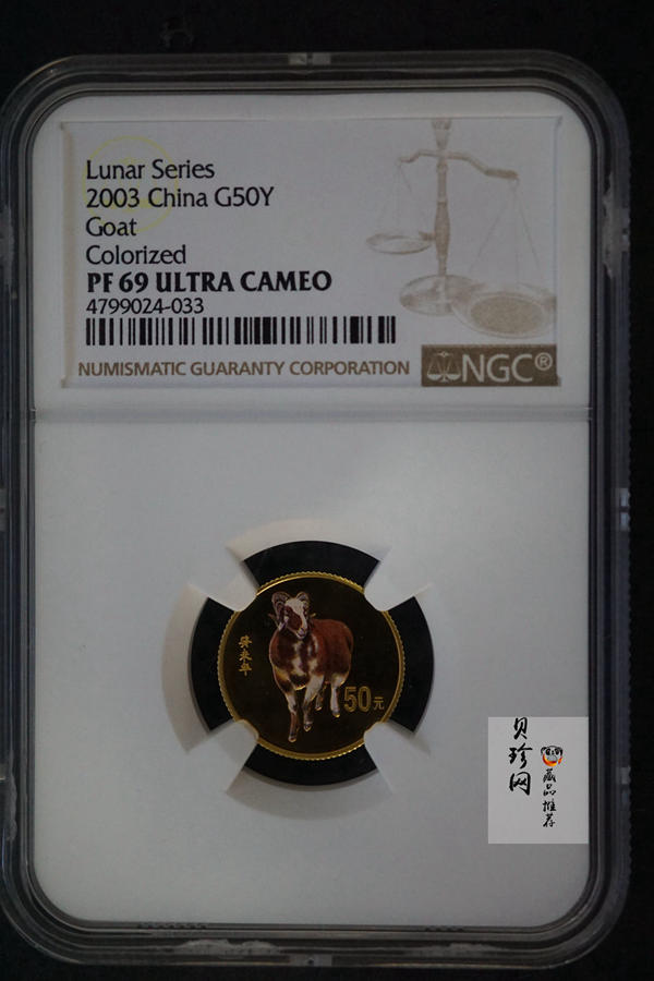 【030205】2003中国癸未（羊）年金纪念币1/10盎司彩色精制金币