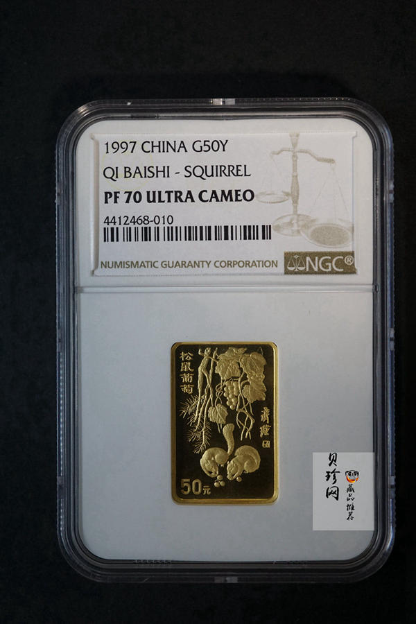 【970303】1997年中国近代国画大师齐白石金币-松鼠葡萄1/2盎司精制长方形金币