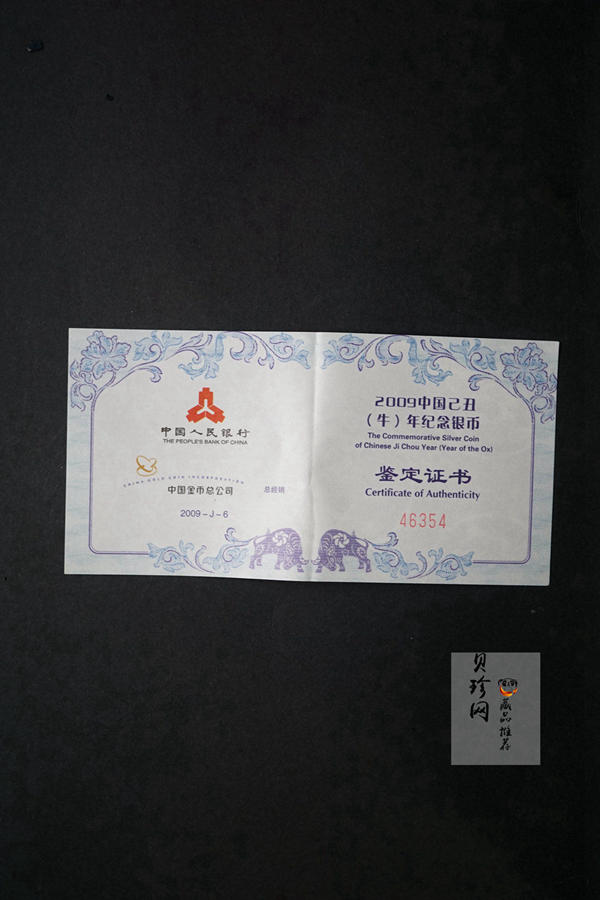 【080705】2009年己丑牛年生肖1盎司扇形普制银币