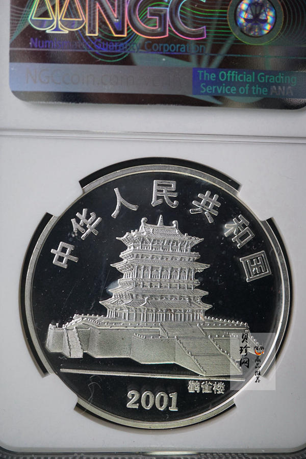 【010208】2001中国辛巳（蛇）年金银纪念币-彩蛇图1盎司彩色精制银币