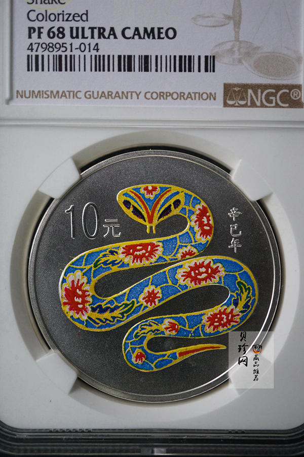 【010208】2001中国辛巳（蛇）年金银纪念币-彩蛇图1盎司彩色精制银币