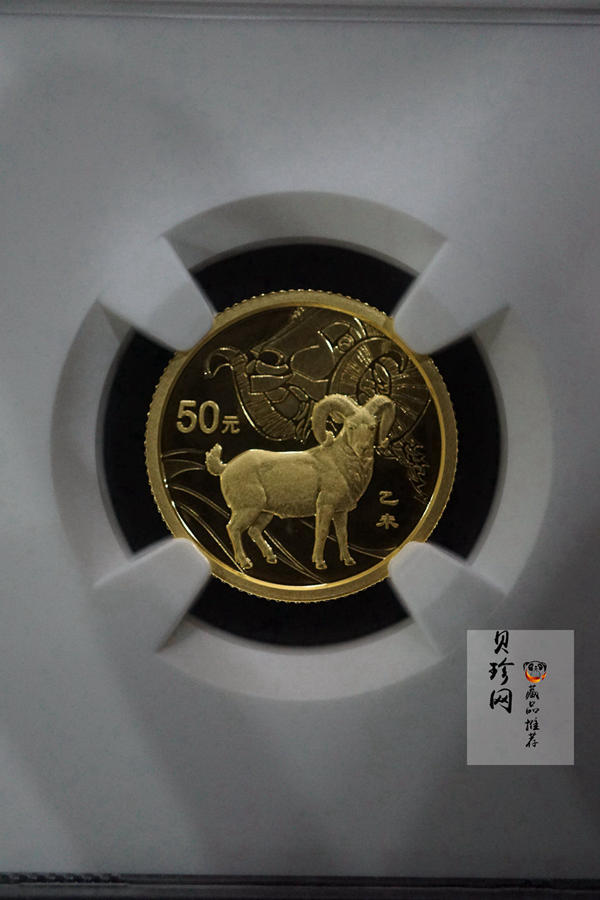 【141301】2015年乙未羊年生肖1/10盎司精制金币