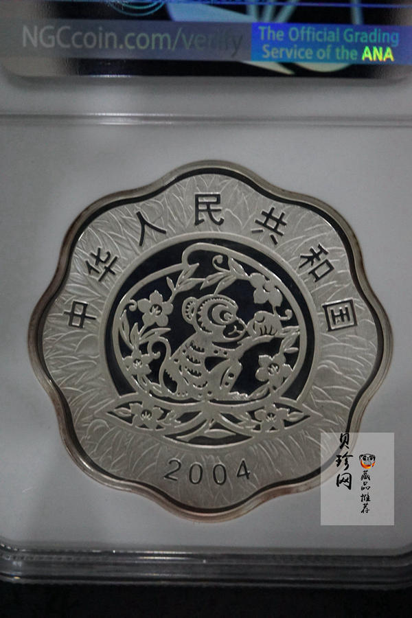 【040210】2004中国甲申（猴）年银纪念币-猴与桃图1盎司梅花精制银币