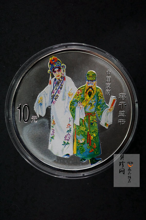 【029060】2002年中国京剧艺术（第4组）彩色银币一套四枚