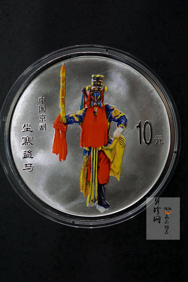 【029060】2002年中国京剧艺术（第4组）彩色银币一套四枚