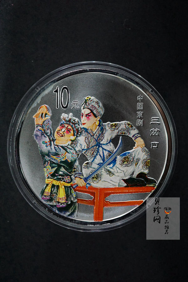 【029060】2002年中国京剧艺术（第4组）彩色银币一套四枚