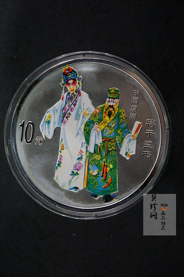 【029060】2002年中国京剧艺术（第4组）彩色银币一套四枚