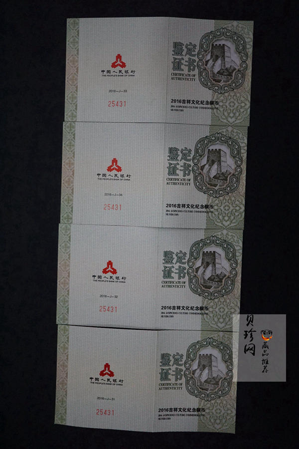 【169060】2016年吉祥文化30克精制银币4枚一套