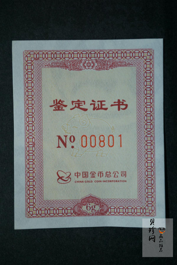 【199090】2019年猪年贺岁6克仿古方孔金钱