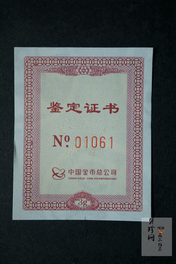 【199100】2019年猪年贺岁3克仿古方孔金钱