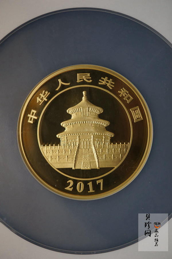 【170202】2017年熊猫100克精制金币一枚