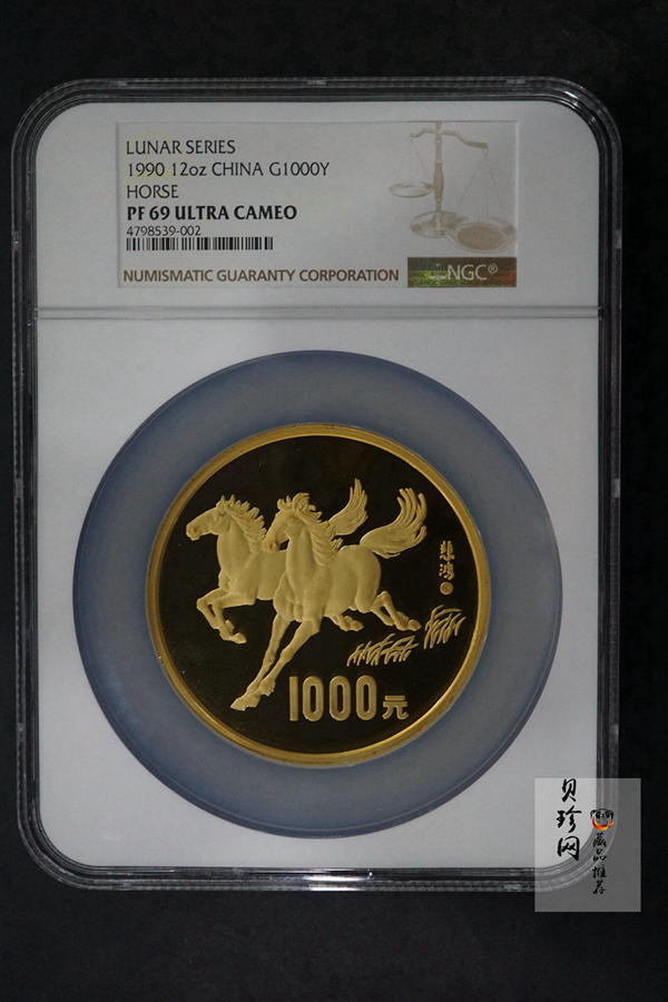 【900201】1990中国庚午（马）年-奔马图12盎司精制金币