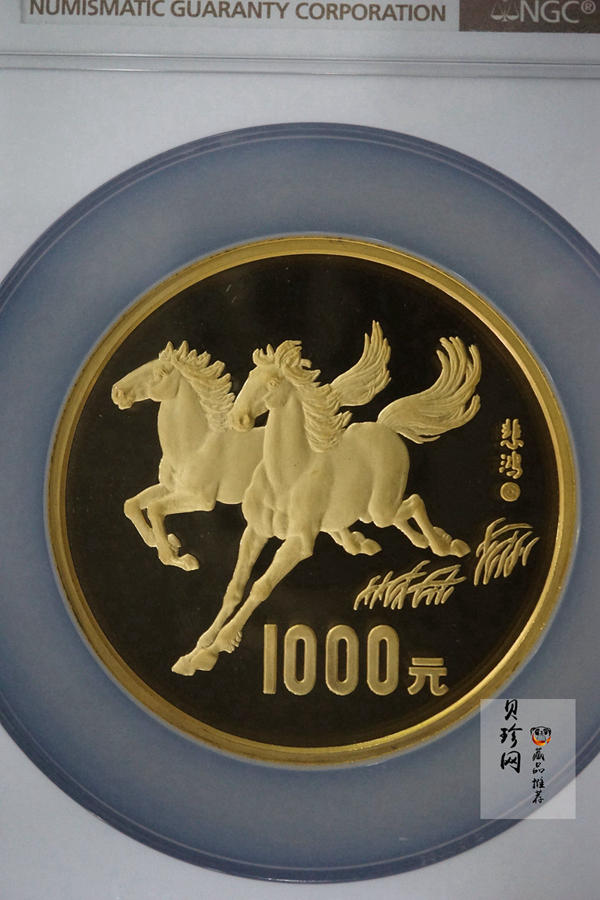 【900201】1990中国庚午（马）年-奔马图12盎司精制金币