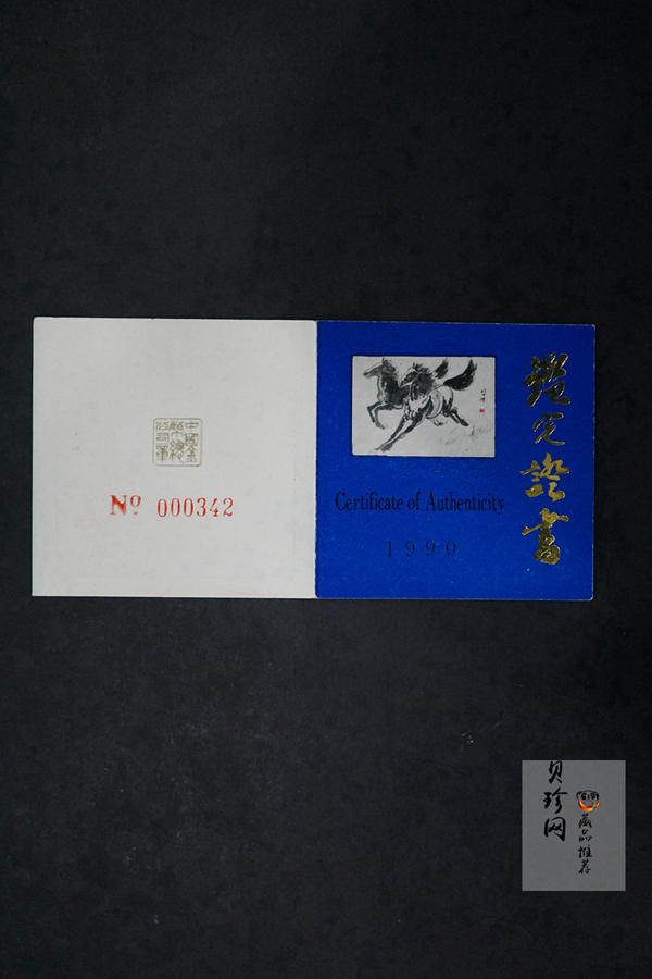 【900201】1990中国庚午（马）年-奔马图12盎司精制金币