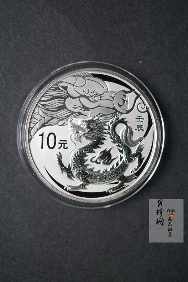 【129010】2012年壬辰龙年生肖金银币2枚一套