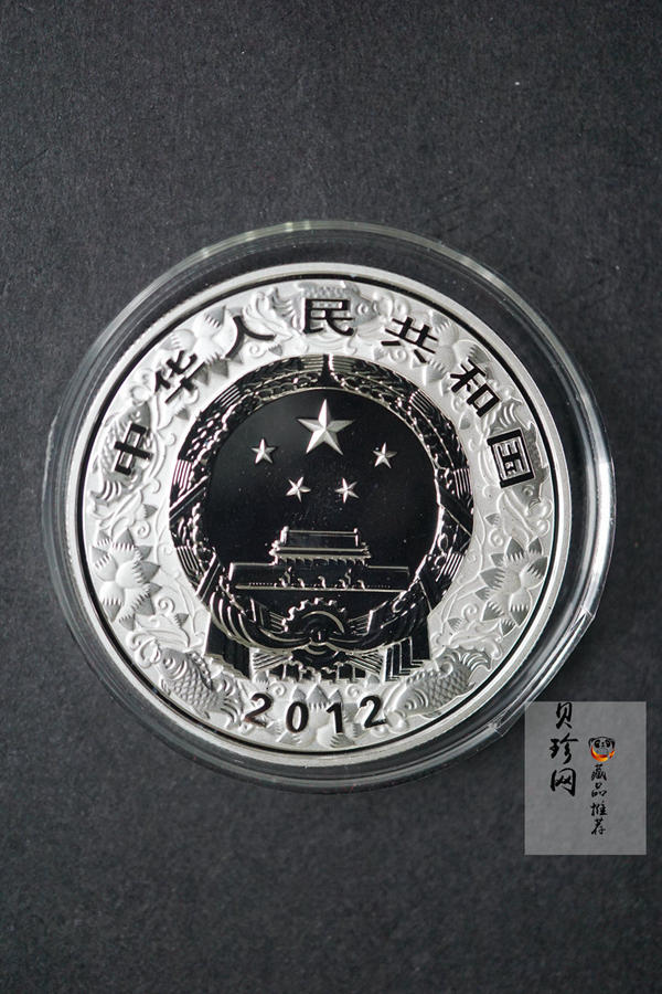 【129010】2012年壬辰龙年生肖金银币2枚一套