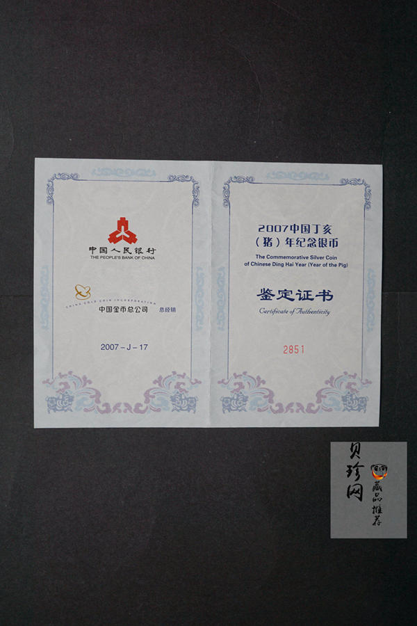 【061212】2007年丁亥猪年生肖1公斤精制银币