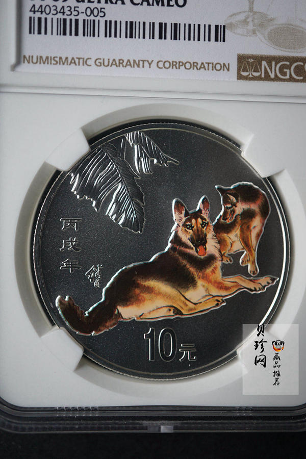 【060209】2006年丙戌狗年生肖1盎司精制彩银币