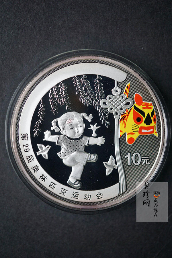 【069100】2008年第29届奥林匹克运动会第（1）组1盎司精制彩银币4枚一套