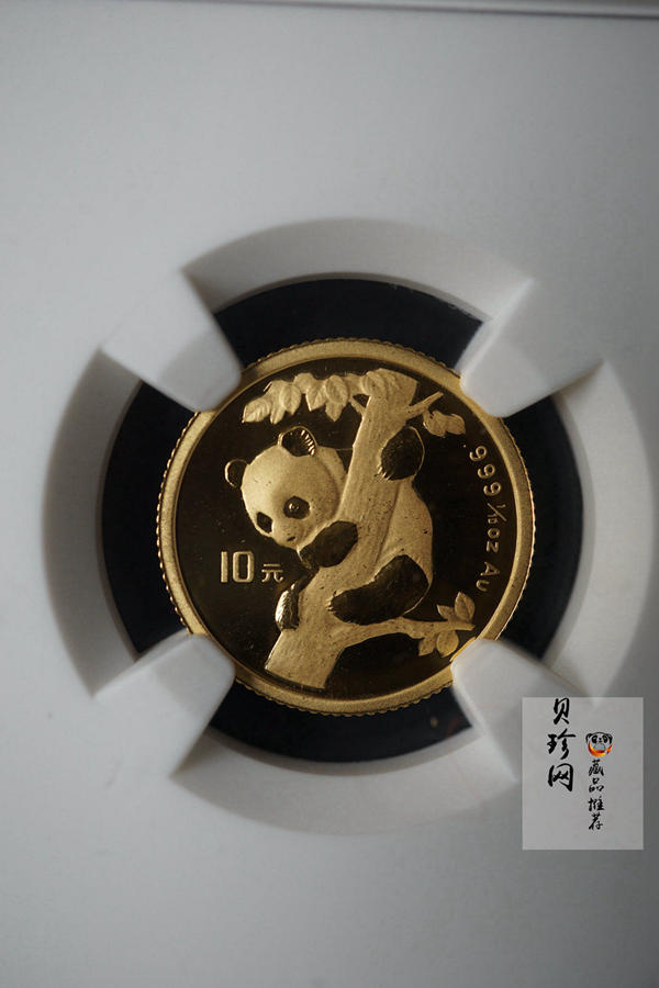 【963333】1996版熊猫金纪念币1/10盎司普制金币