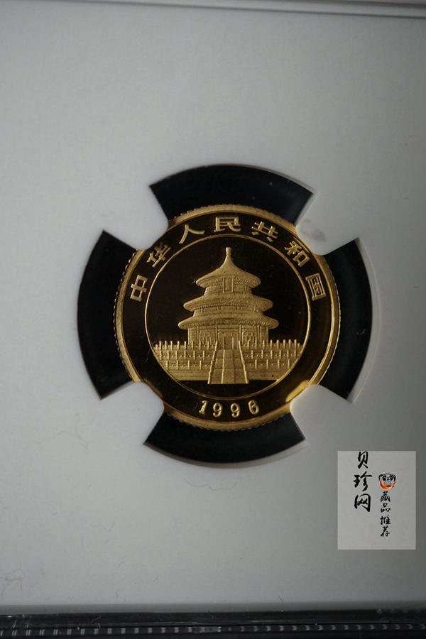 【963333】1996版熊猫金纪念币1/10盎司普制金币