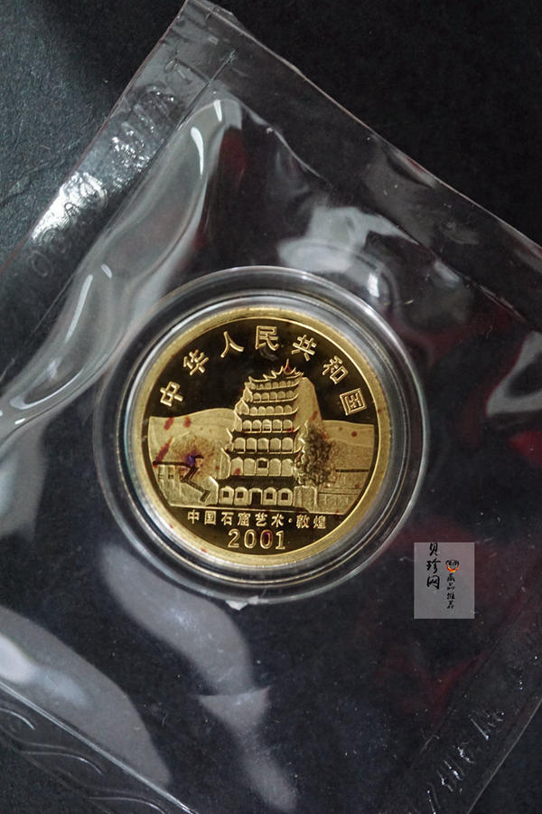 【010403】2001年中国石窟艺术（敦煌）金银纪念币-北魏彩塑佛像1/10盎司精制金币