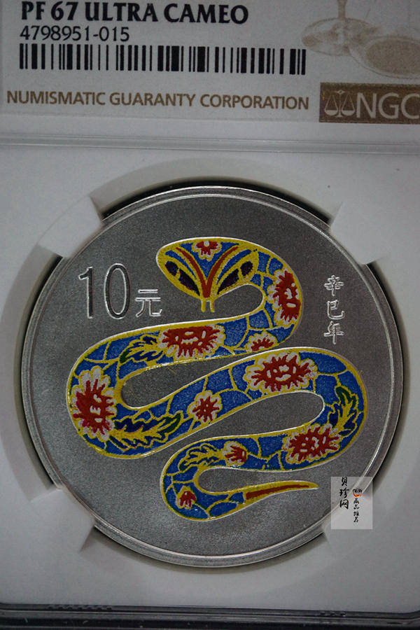 【010208】2001中国辛巳（蛇）年金银纪念币-彩蛇图1盎司彩色精制银币