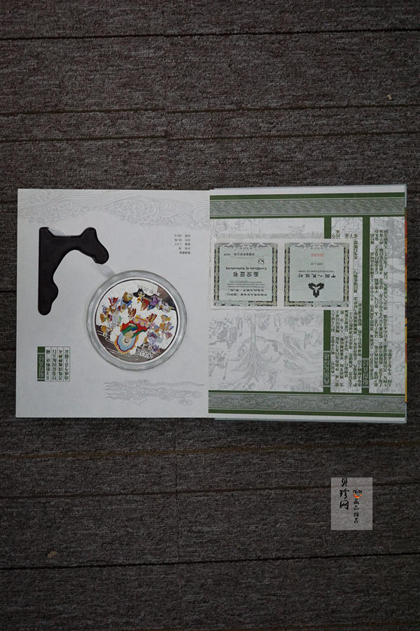 【050703】2005年中国古典文学名著《西游记》第（3）组-取得真经图1公斤精制彩银币