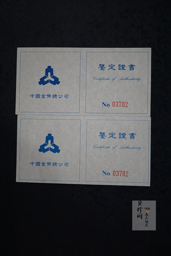 【949160】1994年中国古代名画系列（婴戏图）金银纪念币1盎司圆形银质纪念币两枚一套