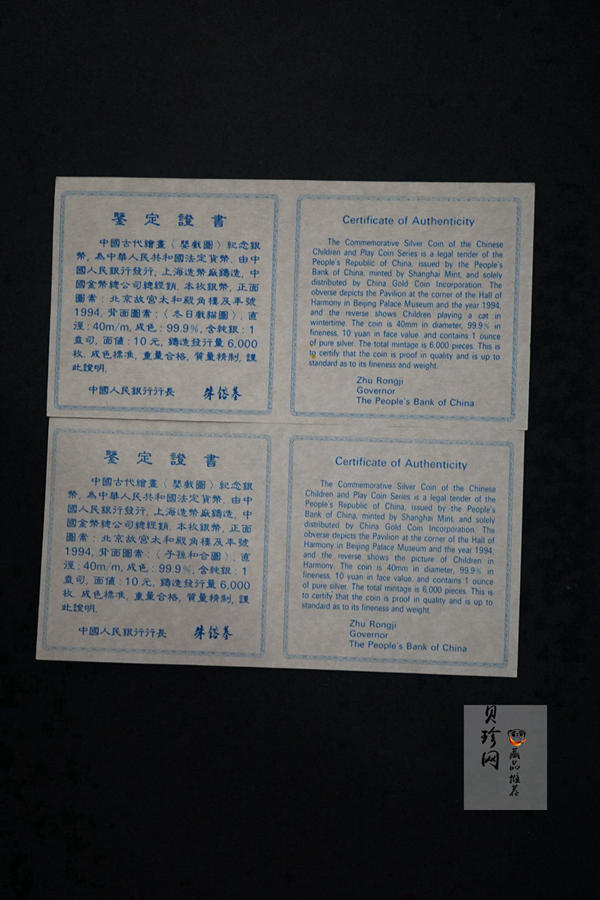 【949160】1994年中国古代名画系列（婴戏图）金银纪念币1盎司圆形银质纪念币两枚一套