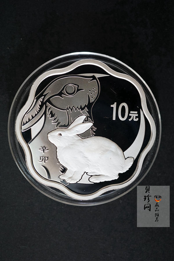 【101208】2011年辛卯兔年生肖1盎司梅花形精制银币