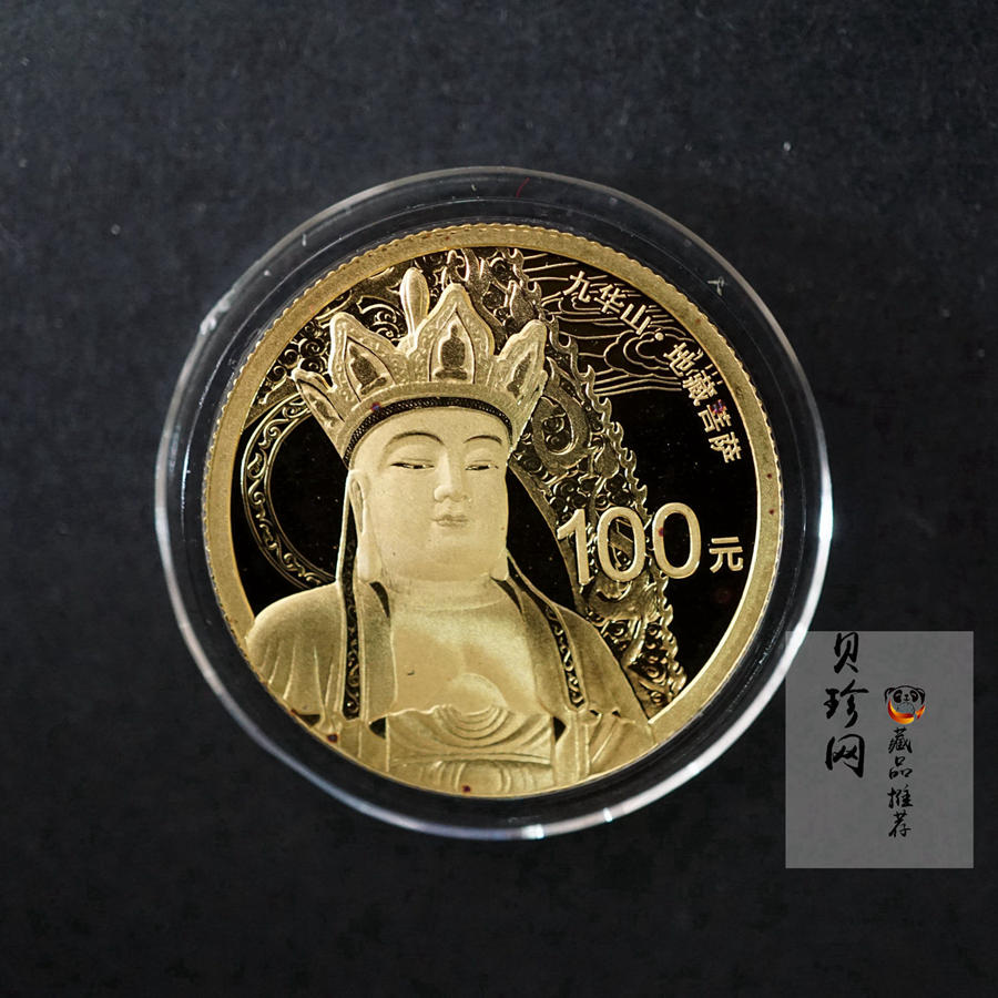 【150503】2015中国佛教圣地（九华山）1/4盎司精制金币
