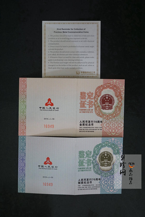 【189260】2018年人民币发行70周年5克圆形金+15克圆形银套币