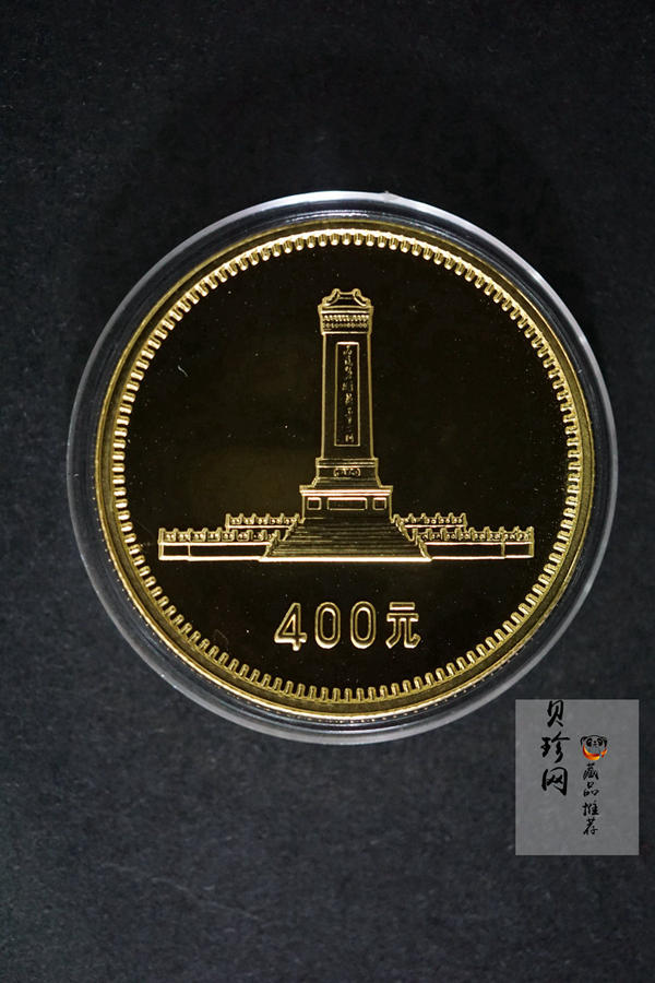 【799010】1979年中国人民共和国成立30周年1/2盎司精制金套币四枚一套
