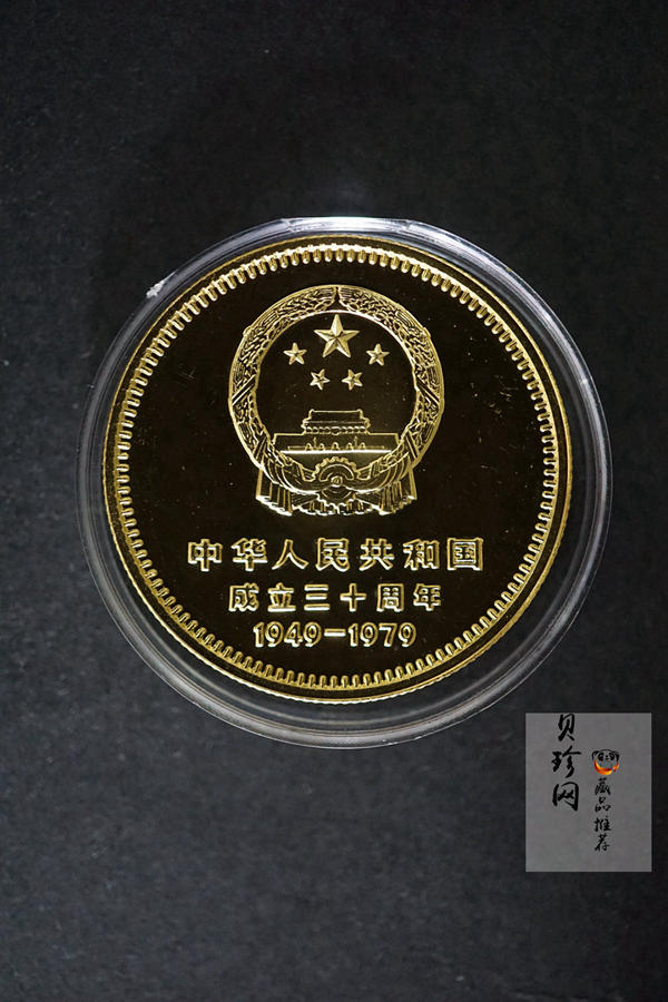 【799010】1979年中国人民共和国成立30周年1/2盎司精制金套币四枚一套