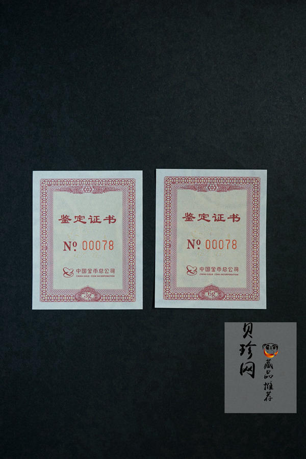 【199120】2019年猪年贺岁3克+6克仿古方孔金钱