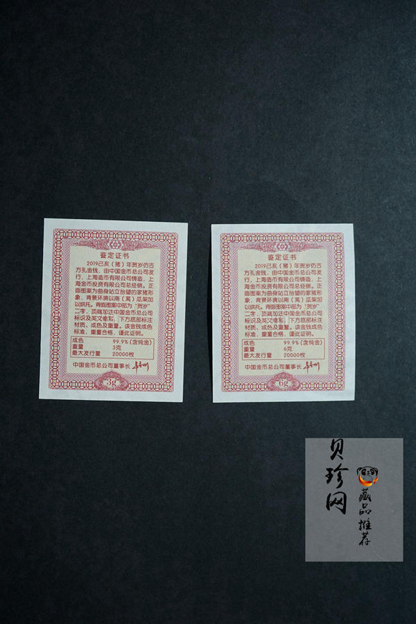 【199120】2019年猪年贺岁3克+6克仿古方孔金钱