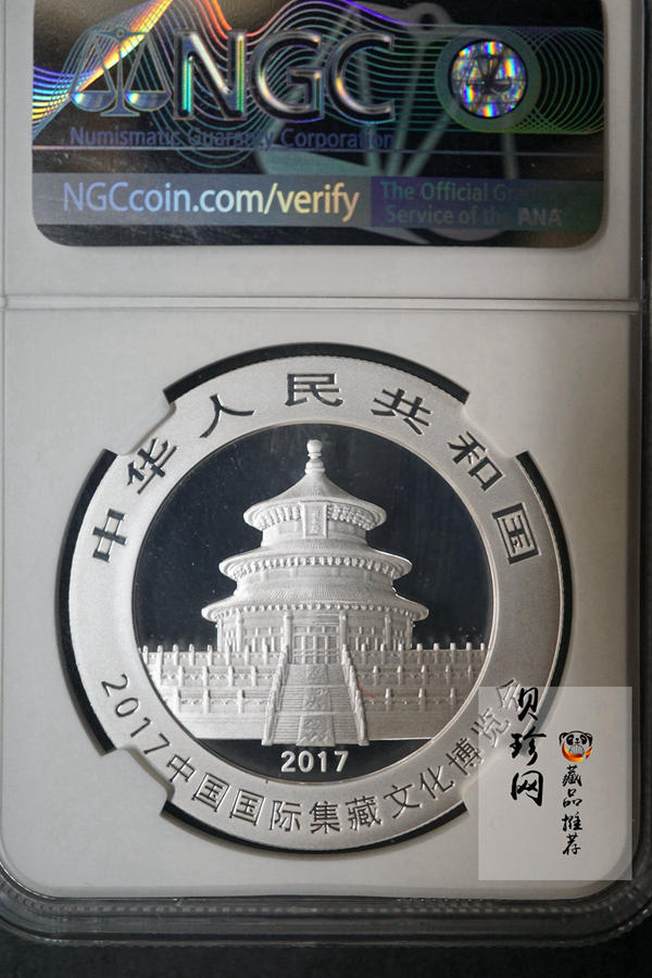 【171101】2017中国国际集藏文化博览会熊猫30g加字银质纪念币
