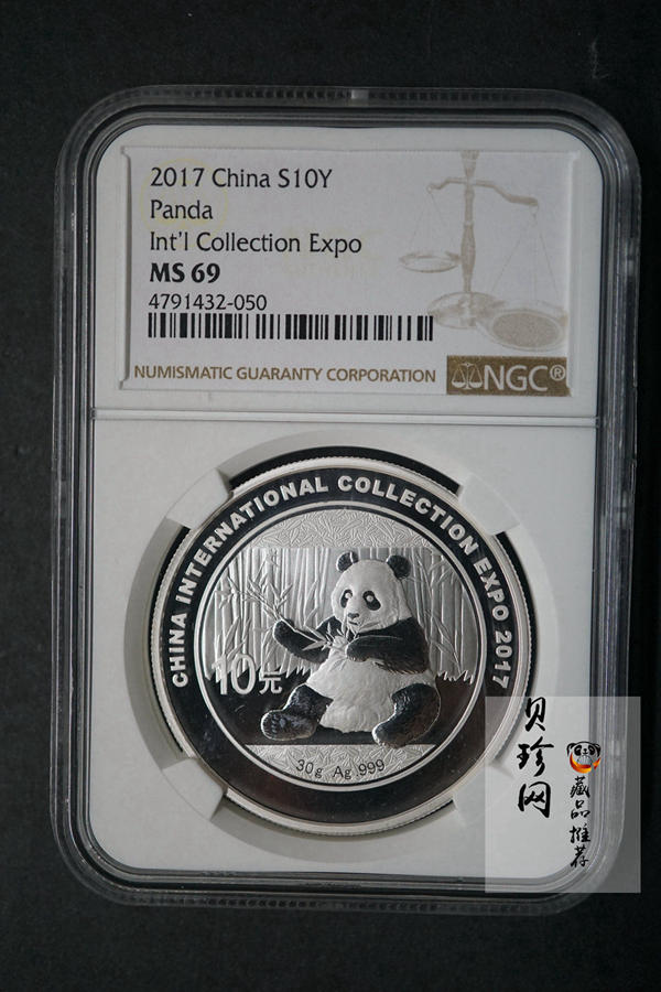 【171101】2017中国国际集藏文化博览会熊猫30g加字银质纪念币