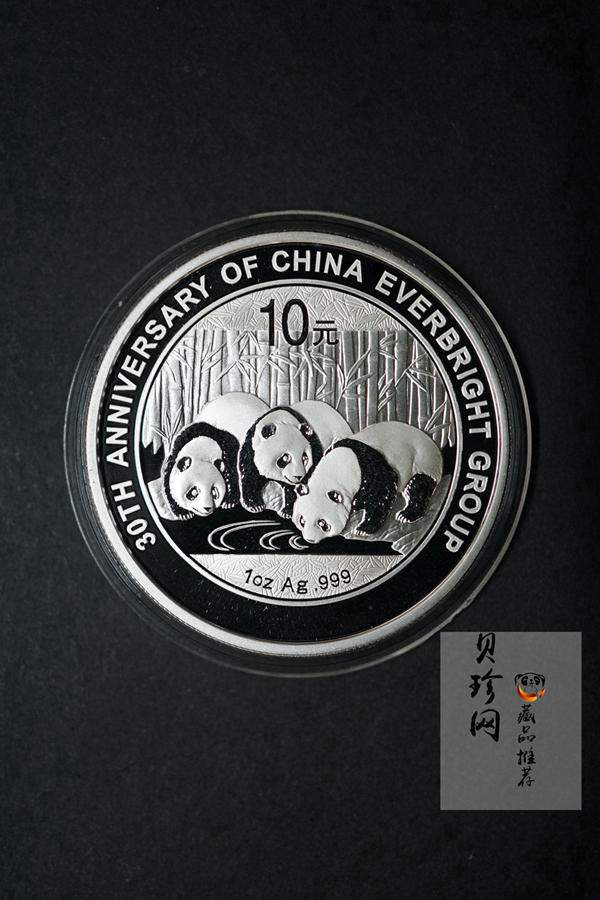 【139070】2013年中国光大集团成立30周年熊猫加字普制金银币2枚一套