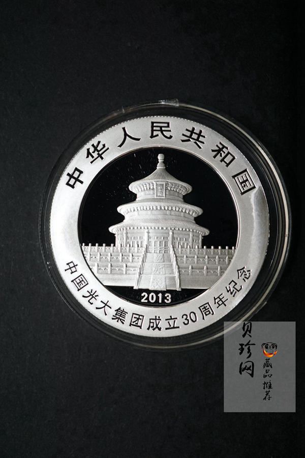 【139070】2013年中国光大集团成立30周年熊猫加字普制金银币2枚一套
