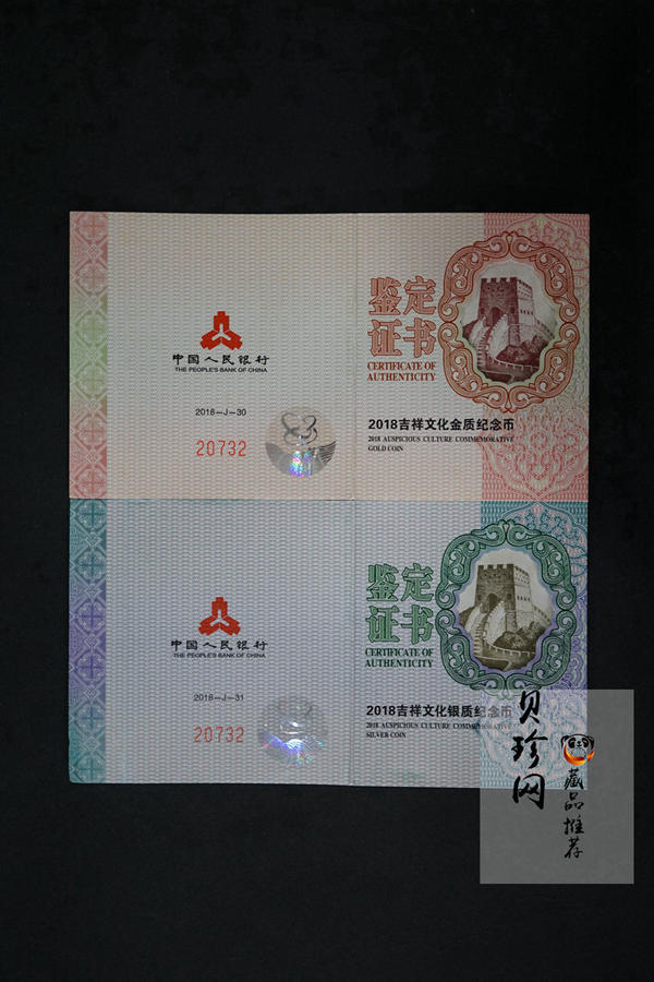 【189280】2018吉祥文化（“榴开百子”）5克圆形金+30克银质金银币